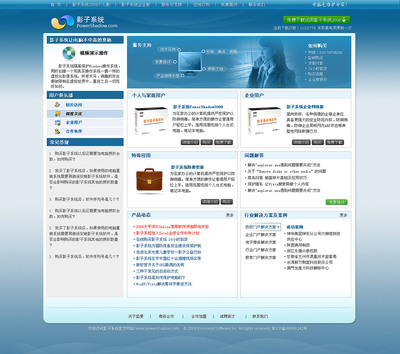 軟件產(chǎn)品網(wǎng)站設計的關鍵要素與實踐指南