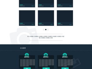 打造專業(yè)形象 精選通用網(wǎng)絡服務公司網(wǎng)站模板及設計素材