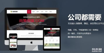 三位一體網(wǎng)站設計 構建全新企業(yè)網(wǎng)站與置頂圖片廣告的整合之道