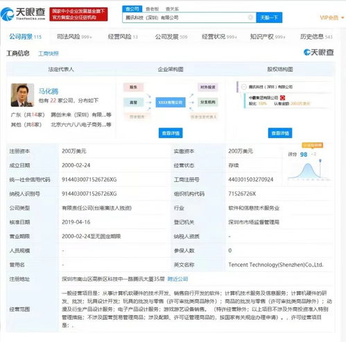 騰訊斬獲百余項(xiàng)區(qū)塊鏈專利，累計申請量全國矚目